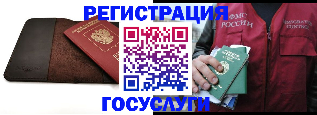 временная регистрация для всех в Каргополе